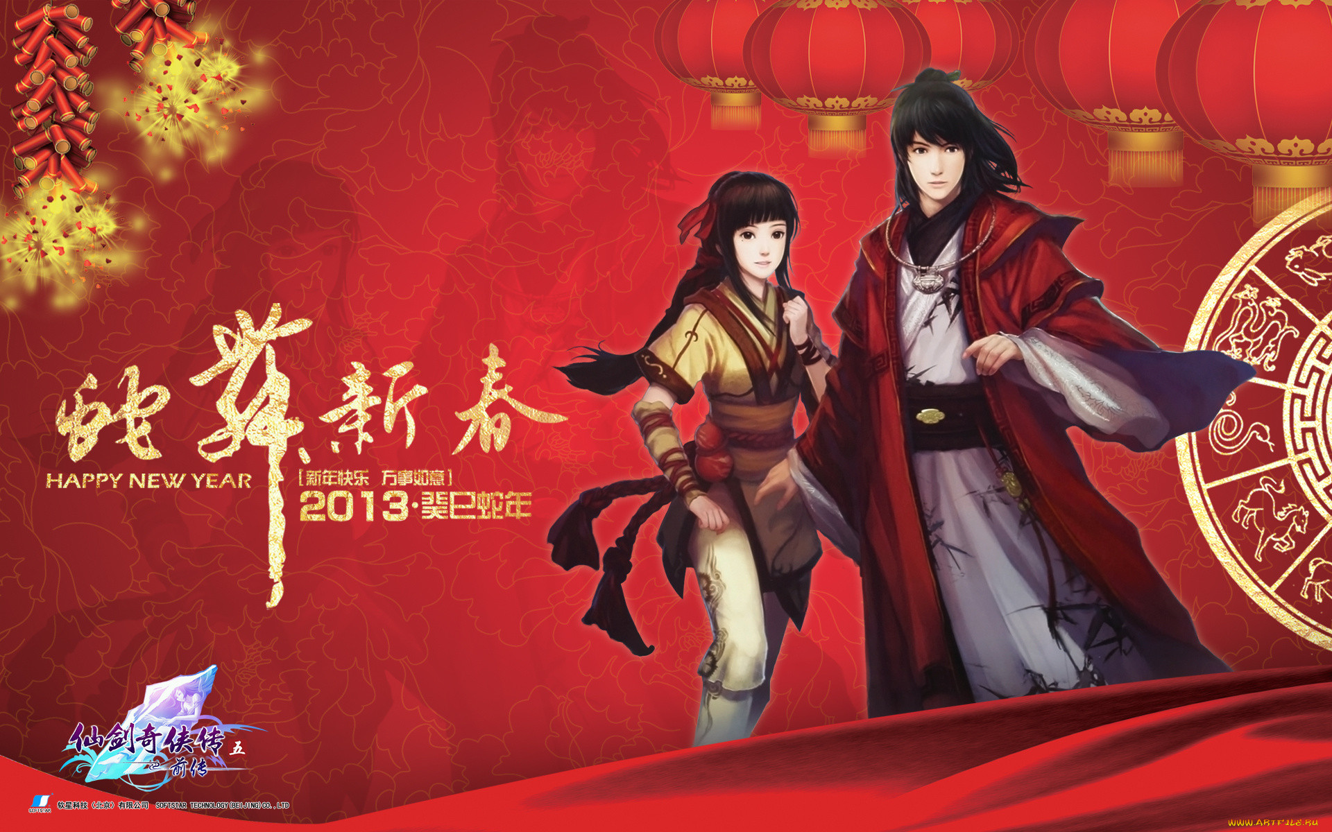 , the legend of swordman, , 